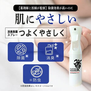 �y��t�ďC�E��܎t�����z�悭�₳���� ���ۏ��L�X�v���[ 280ml ������ ���͏��� �m���E�C���X�΍� �y�b�gOK �q�ǂ��ɂ����S ���{�� �ƒ�p ���L�X�v���[