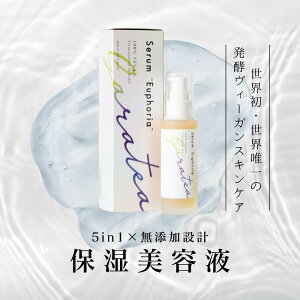 GalateaR Serum Euphoria �K���e�A �Z���� ���[�t�H���A