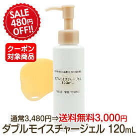 ★SALE★340円OFF＆全国送料無料！有償サンプルの同梱OK！木酢ダブルモイスチャージェル120mL★割引クーポン対象★ミニサイズイボ・プツプツ・乾燥肌・敏感肌・頭皮【郵便不可】【日時指定OK】通常価格3480円※割引は5/10まで！