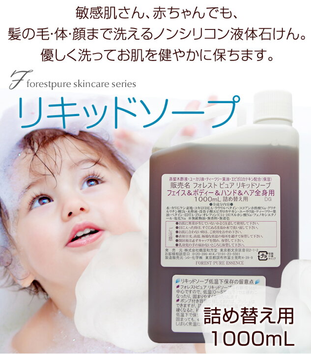 楽天市場 7月限定 送料無料 木酢リキッドソープ ハンド ボディ ヘア 顔 お徳用1000ｍl詰替用 割引クーポン対象 蒸留木酢液 Egcｇ配合 1本のみ小型宅配便全国5円選択可能 時間指定不可 和方堂