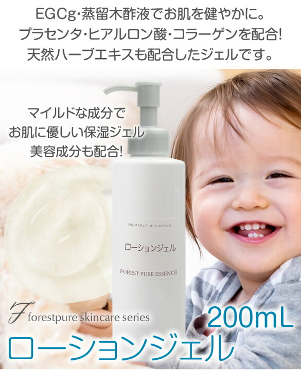楽天市場 木酢ローションジェル0ml 割引クーポン対象 保湿 プツプツ 乾燥肌 赤ちゃん 敏感肌 イボ 郵便不可 小型宅配便全国5円選択可能 日時指定不可 乳液並みの保湿力 和方堂 楽天市場 木酢ローションジェル0ml 割引クーポン対象 保湿 プツプツ 乾燥肌 赤ちゃん 敏感肌 イボ 郵便不可 小型宅配便全国5円選択可能 日時指定不可 乳液並みの保湿力 和方堂