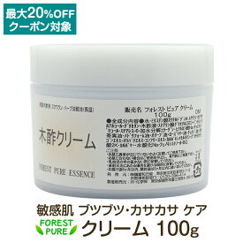 フェイス＆ボディクリーム100g保湿クリーム フェイスクリーム ハンドクリーム ボディークリーム 保湿 スキンケア 敏感肌 乾燥肌 カサカサ肌 水いぼ コラーゲン ヒアルロン酸 グリチルリチン酸2k 蒸留 木酢液 いぼ 女性用 男性用 全身