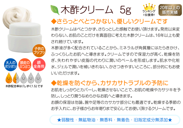 楽天市場 ブツブツ肌さんセット 木酢スキンケアお試し 赤ちゃん 10ヶ月以降目安 ok木酢肌水200ml付きカユカサ肌や大人イボやブツブツ肌にも 日時指定不可 全国お届け送料無料まとめ割り適用外 和方堂 楽天市場 ブツブツ肌さんセット 木酢スキンケアお試し 赤ちゃん 10ヶ月以降目安 ok木酢肌水200ml付きカユカサ肌や大人イボやブツブツ肌にも 日時指定不可 全国お届け送料無料まとめ割り適用外 和方堂