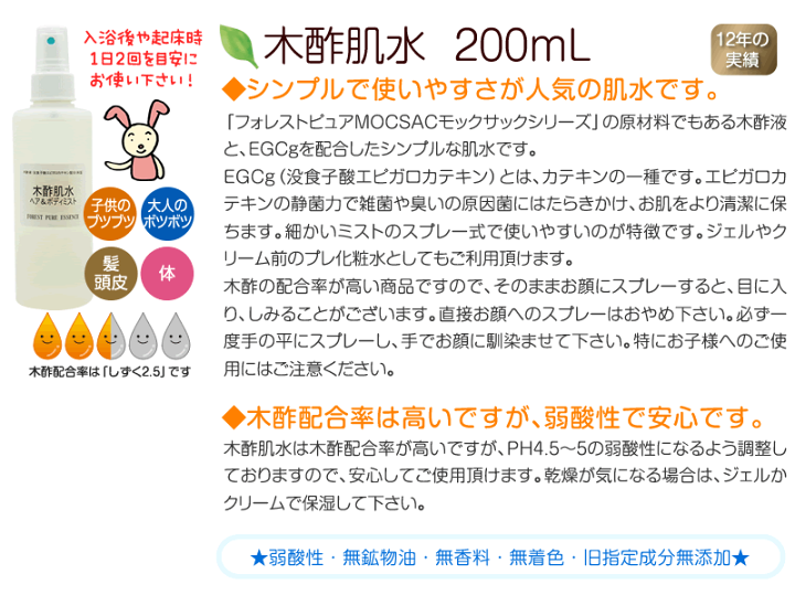 楽天市場 今月はリキッドソープ16mlおまけ付 ブツブツ肌さんセット２クリーム多め１８g 赤ちゃん １０ヶ月以降 ｏｋ木酢肌水２００ml大人イボ お顔のブツブツにも全国送料無料時間指定不可まとめ割り適用外 和方堂