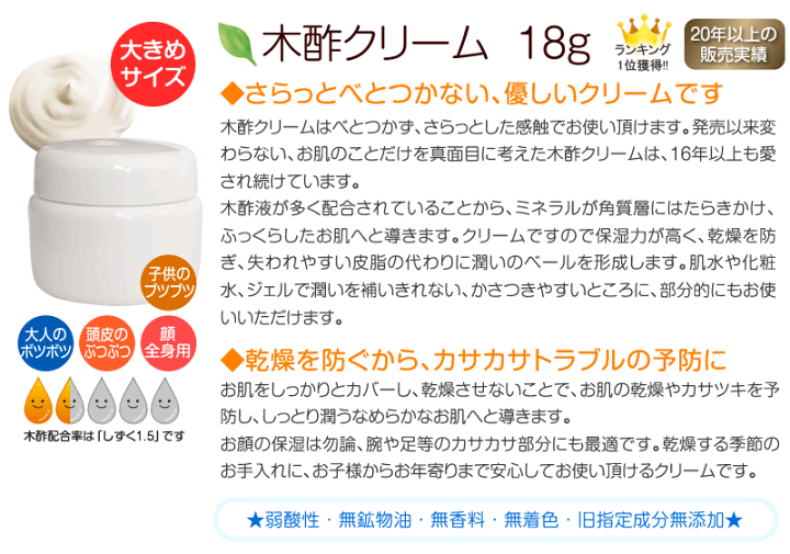 楽天市場 今月はリキッドソープ16mlおまけ付 ブツブツ肌さんセット２クリーム多め１８g 赤ちゃん １０ヶ月以降 ｏｋ木酢肌水２００ml大人イボ お顔のブツブツにも全国送料無料時間指定不可まとめ割り適用外 和方堂