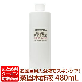 楽天市場 子供 水いぼ 木酢 液の通販 楽天市場 子供 水いぼ 木酢 液の通販