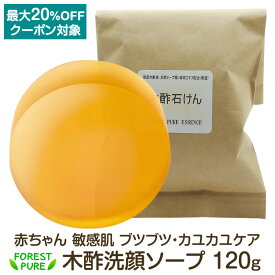 6/28入荷・木酢石けん120g緑茶カテキン(EGCgエピガロカテキンガレート)増量で少しだけ濃い色になりましたカサカユ肌 敏感肌 乾燥肌 かゆみ ブツブツ ニキビ保湿 肌荒れ スキンケア 体用 洗顔 石鹸 全身 ミズイボ 汗疹 水イボ クレンジング