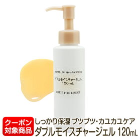 木酢ダブルモイスチャージェル120mL★割引クーポン対象★ミニサイズイボ・プツプツ・乾燥肌・敏感肌・頭皮【郵便不可】【日時指定OK】