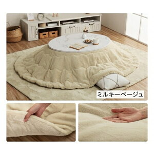 【クーポン獲得して500円OFF】こたつ布団 楕円形 無地調【ラピアス】薄掛け布団単品 185×225cm楕円形 パールグレー スノーホワイト ダスティピンク ミルキーベージュ ピスタチオグリーン