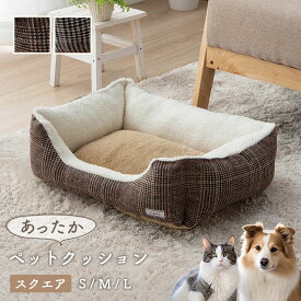 ペット用品 ペット 犬 猫 【バラン スクエアー】40×27×15cm/46×31×17cm/54×37×19cm ベッド スクエア あったか 冬 保温シート フェイクファー ボア ツイード柄 滑り止め付き ブラウン グレー