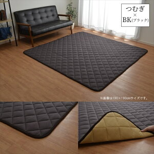 【クーポン獲得して500円OFF】キルトラグ カーペット こたつ敷布団【先染めアソート キルトラグ】正方形 長方形 長方形大 長方形特大 長方形大判 190×190cm /190×240cm /190×260cm/190×290cm 先染め 刺