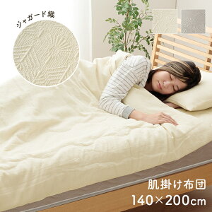Q CeA WpfB |zcy}XNX |z140×200cm 킢  zCg  lC Vv | O[ AC{[