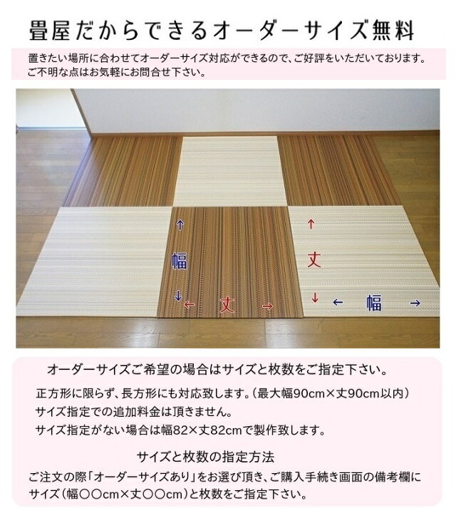 楽天市場】置き畳 ユニット畳 半畳4枚セット 縁無し フロア畳 敷く畳 