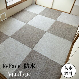 畳新調 縁なし畳 畳替え ペット用畳 【ReFace】半畳/1畳/4.5畳/6畳/8畳 畳厚み30-60mm 高機能 耐水性 クッション性 耐久性 ワンちゃん ねこちゃん 日本製 tatami 畳 創業明治43年