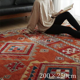トルコ製 ウィルトン織カーペット ラグ 絨毯 長方形 キリム柄 「エフェス」3畳 サイズ 約200×250cm オレンジ 手織り風 畳める