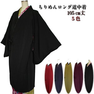 aR[g  ߂ O  R[g 105cm @ C@炵 ԁ@5FWJ h o悯 |GXe{yXIXXz