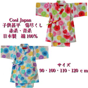 qr ̎q  K[YLbY@ׂes nԌnEnn{ g~ 100 TCY90E100E110E120cmčՂ ԉ ā@[EFA[ pW}