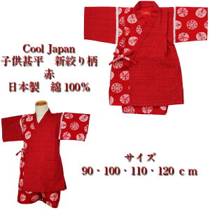 qr ̎q  K[Y LbY ׂ{@Vi蕿 ؑ  100 TCY90E100E110E120cmčՂEԉ΁@[EFA[@pW}