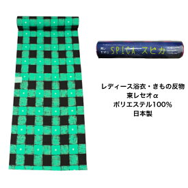 〔和ーるど〕レディース 女性用浴衣夏のきもの反物 耳なし スクリーン染め 東レセオα　ポリエステル　青緑黒　格子柄 日本製 お仕立て用 教材用