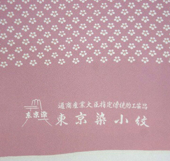 楽天市場】反物 正絹 小紋 日本製 東京染小紋 藤紫 紫系 花柄 東京染 