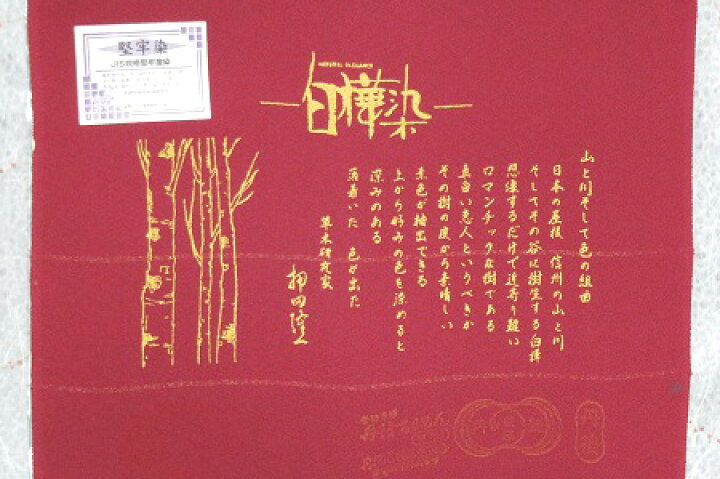 楽天市場】正絹 反物シルク 色無地 きもの反物 色無地反物 堅牢染 白樺 