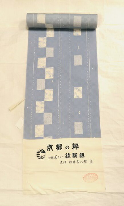 楽天市場】反物 小紋 正絹 生地 着物 絽小紋 夏物 夏の着物 京都の粋  