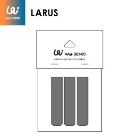 【3個セット】Wai-DEMIC LARUS ワイデミック ラルス マイクスポンジ 風防 マイクカバー ウインドスクリーン 骨伝導 インカム 集音器 屋外 クリア 通話 保護 予備 交換用 消耗品 衛生 スペア ブラック