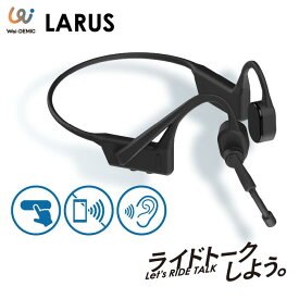 Wai-DEMIC LARUS 骨伝導スピーカー ワイヤレス Bluetooth ライドトーク インカム オープンイヤー 高音質 マイク付き 防水 防塵 IPX5 サイクリング ランニング 送料無料