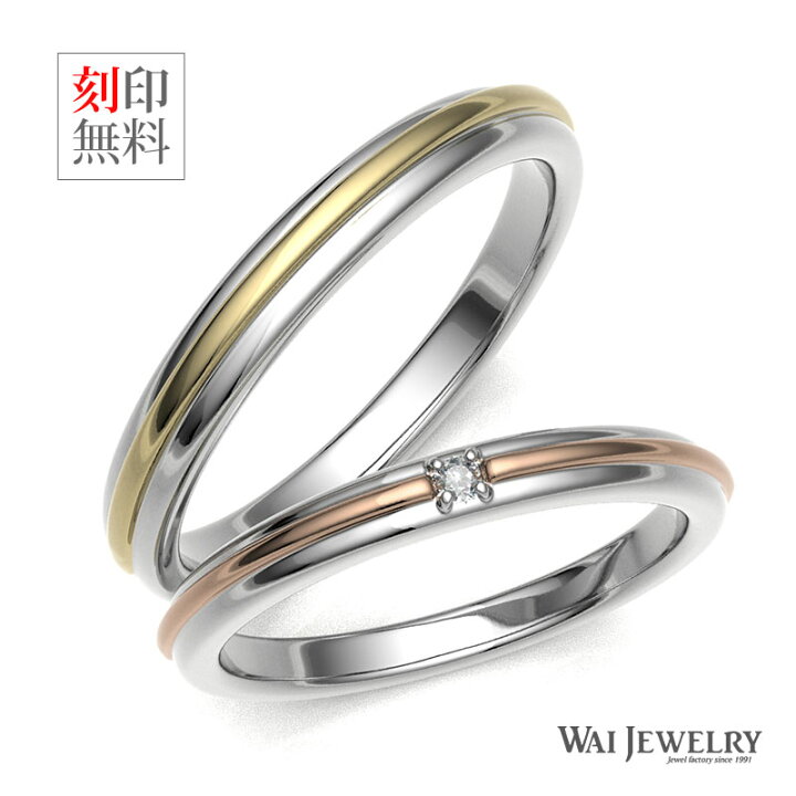楽天市場】結婚指輪 コンビリング マリッジリング ペアリング2本 