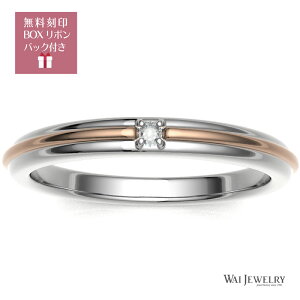 コンビリング (1本売り)5号−27号 男女兼用 2.1ミリ幅 プラチナ ゴールド 18金 k18 シンプル 指輪 ring 贈り物 pt900 k18yg 1粒ダイヤリング 上品 結婚指輪 メンズ レディース アクセサリー リング太め
