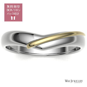 プラチナ k18 コンビリング(1本売り)5号−27号 男女兼用 3.5ミリ幅 ゴールド18金 シンプル 指輪 ring 贈り物 V字デザイン 結婚指輪 メンズ レディース アクセサリー 地金ジュエリー リング太め 30