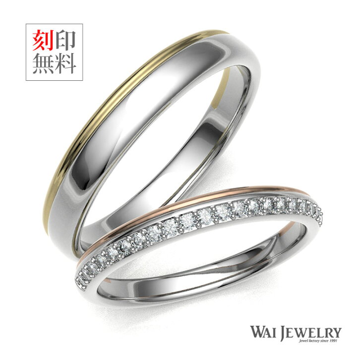 楽天市場】結婚指輪 コンビネーション 送料無料 人気のハーフ  