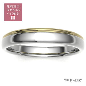 \プラチナ k18 コンビリング/(1本売り)5号−27号 男女兼用 3.3ミリ幅 ゴールド18金 シンプル 指輪 ring 贈り物 pt900 k18yg 平打ちデザイン 結婚指輪 メンズ レディース アクセサリー 地金ジュエリ
