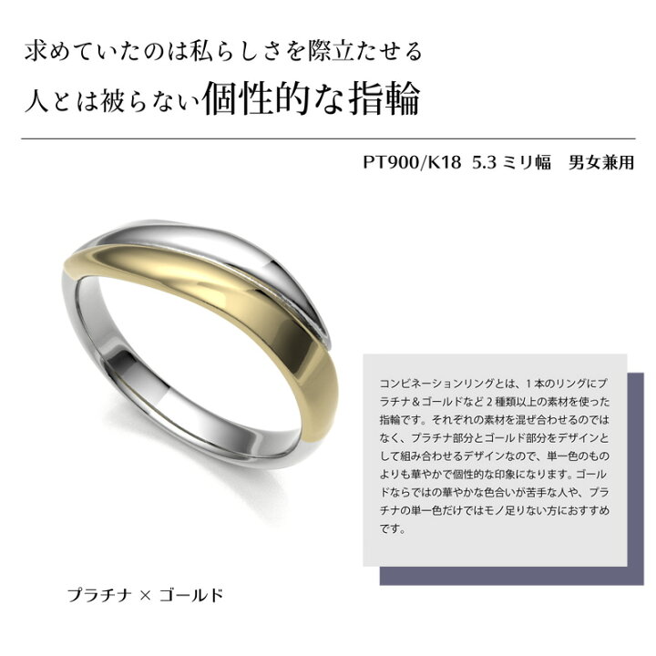 楽天市場】＼プラチナ k18 コンビリング／(1本売り)5号−27号 男女兼用 