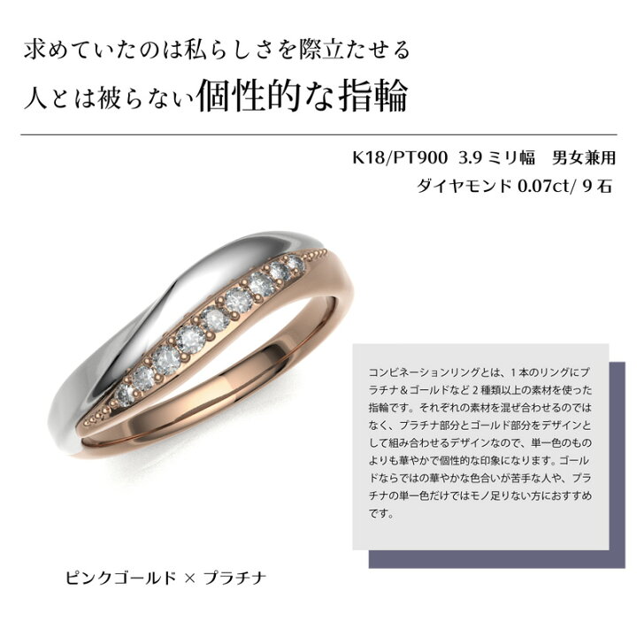 楽天市場】＼プラチナ k18 コンビリング／(1本売り) 5号−27号 男女 