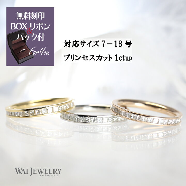 楽天市場 プリンセスカット エタニティ K18yg フルエタニティ リング ダイヤリング 1 0ctup保証 人気のレール留め 結婚指輪 婚約指輪 代 30代 40代 50代 上品指輪 レディース アクセサリー Ring ギフト 母 妻 女性 母の日 ジュエリー 18金 クリスマスプレゼント 送料