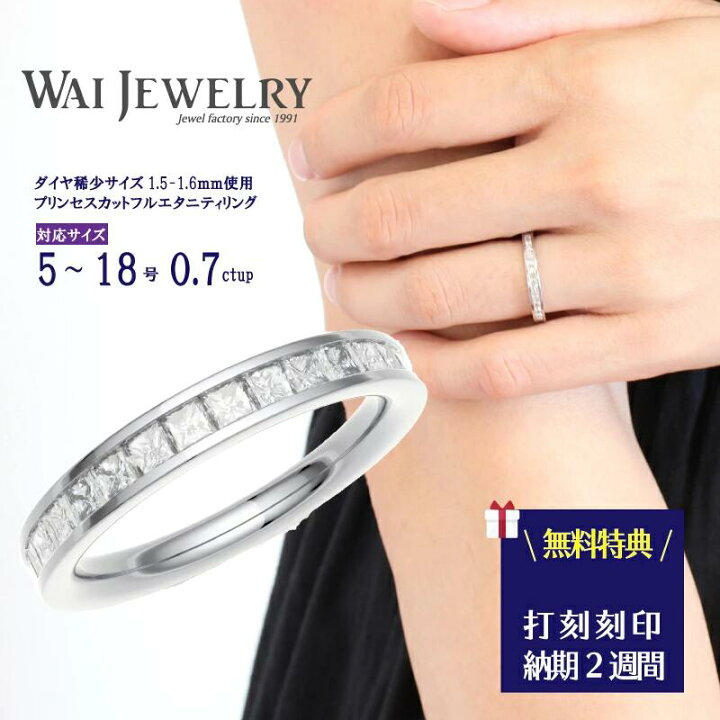 楽天市場】プリンセスカット 婚約指輪 結婚指輪 フルエタニティリング 