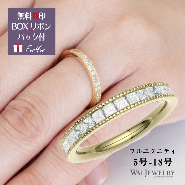 楽天市場】エタニティ リング プリンセスカット ミルグレインリング 