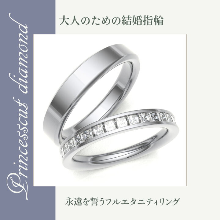楽天市場】憧れのプリンセスカットダイヤモンド結婚指輪 プラチナ 輝く 