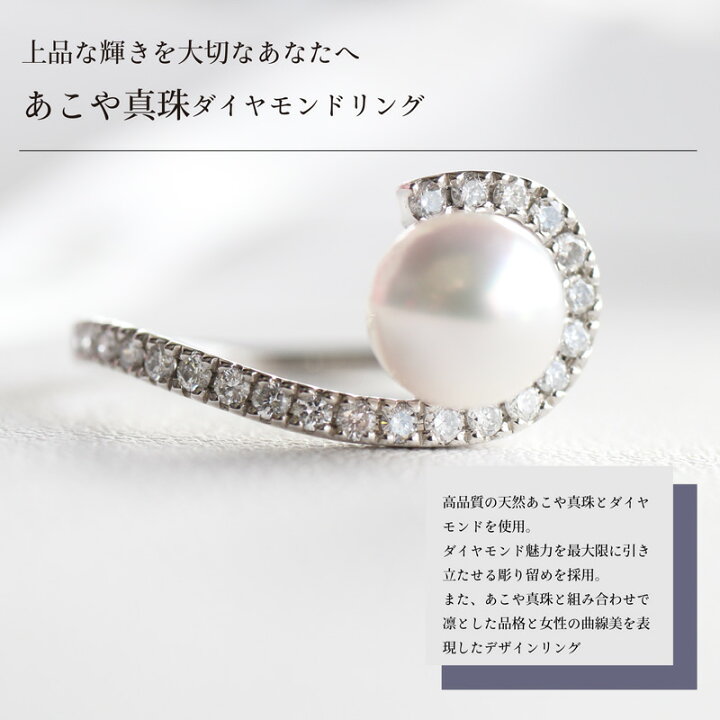 楽天市場】PT900アコヤパール ダイヤモンドリング 彫り留め(wai027 