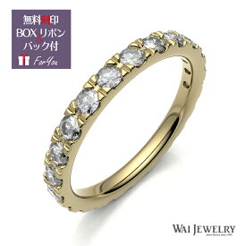 ブライダルリングとしても人気 ゴールドダイヤモンドリング フルエタニティ（K18YG）リング幅2.25ミリ 重ね付け レディース アクセサリー リング 彫り留め ブライダル品質 結婚 指輪 ring エレガント 母の日 18金 バレンタイン ホワイトデー 送料無料