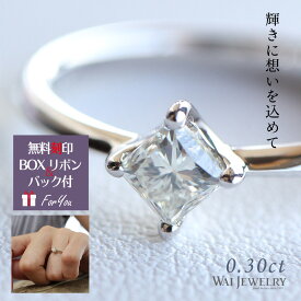 婚約指輪 サイズ直し一回無料 0.3ct エンゲージリング 1粒 ダイヤモンド レディース ジュエリー アクセサリー おしゃれ エレガント 上品 高品質 贈り物 ギフト 結婚 婚約 指輪 サプライズ pt900 プロポーズリング 彼女 クリスマスプレゼント