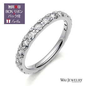 プラチナ ダイヤモンドリング フルエタニティ（PT900）リング幅2.25ミリ ダイヤサイズ2.0 重ね付け レディース アクセサリー リング 彫り留め ブライダル品質 ブライダルリングとしても人気 結婚 指輪 ring エレガント ジュエリー 母の日 クリスマスプレゼント