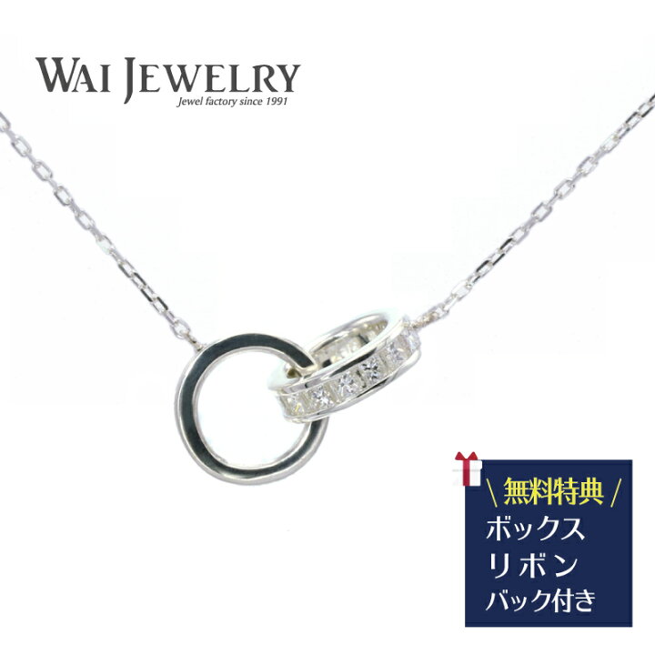 楽天市場 ネックレス レディース プラチナ ダイヤモンド ペンダント Pt900 ダイヤ 稀少 2連 ロンデル プリンセスカット エタニティ レディースジュエリー アクセサリー プレゼント ギフト 代 30代 40代 記念日 ネックレス 普段使い 婚約記念 クリスマスプレゼント