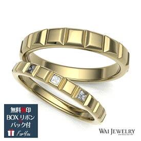 プリンセスカット 結婚指輪 マリッジリング ペアリング イエローゴールド ペア 2本セット K18YG 文字入れ 婚約 結婚式 ギフト レディース メンズ 幅太め プレゼント 人気 個性的 プリンセスカット キューブデザイン バレンタイン カップル お揃い 送料無料