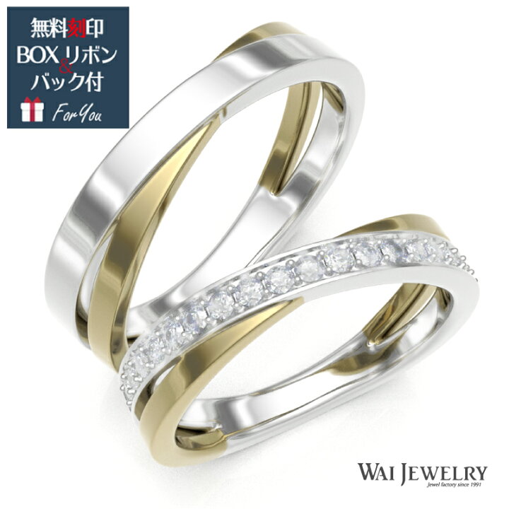 楽天市場】NEW!結婚指輪 ペア コンビリング 2本セット マリッジリング 