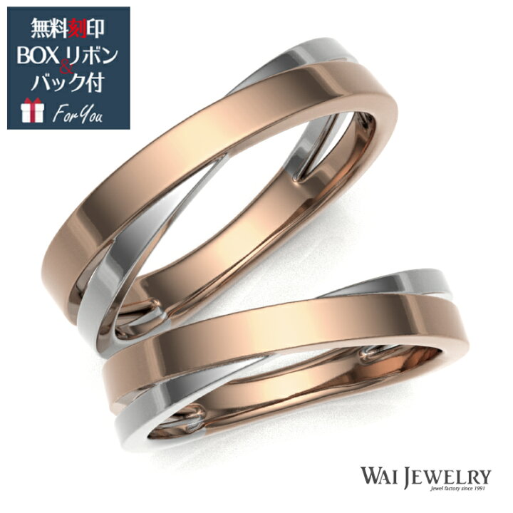 楽天市場】結婚指輪 ペア コンビリング 2本セット マリッジリング 