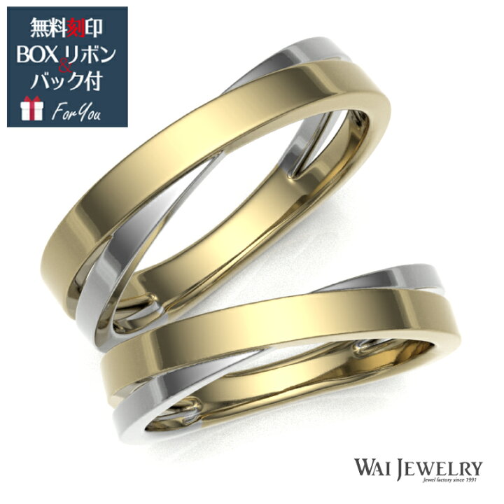 その他】NEW!結婚指輪 ペア コンビリング 2本セット マリッジリング 地 
