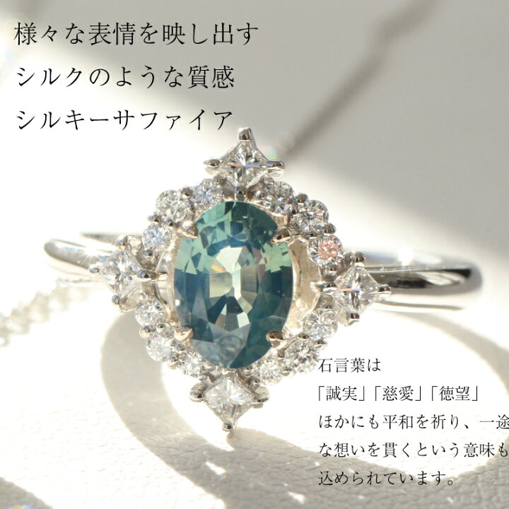 楽天市場】シルキーサファイア 0.793ct プリンセスカットダイヤモンド 