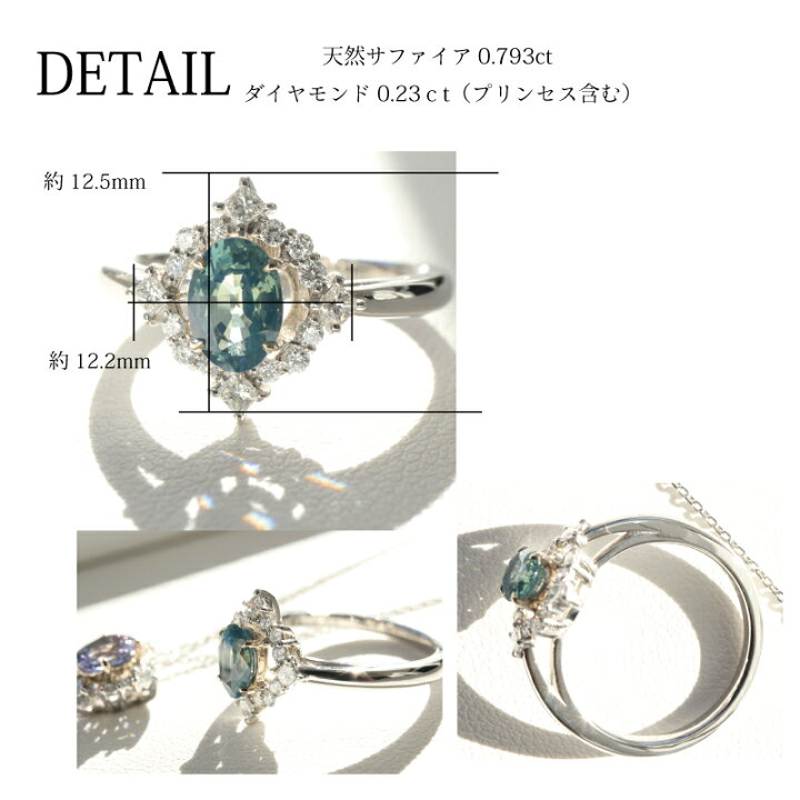 楽天市場】シルキーサファイア 0.793ct プリンセスカットダイヤモンド 